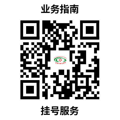 挂号服务